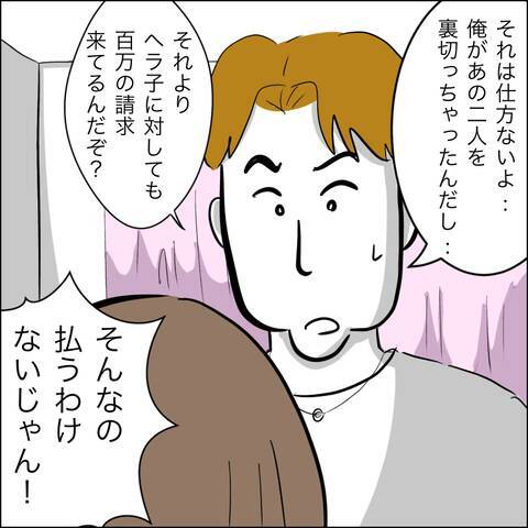 「妻がお金をもらうのはずるい！」裏切った当人が驚きの被害者ヅラ