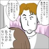 「「妻がお金をもらうのはずるい！」裏切った当人が驚きの被害者ヅラ」の画像11