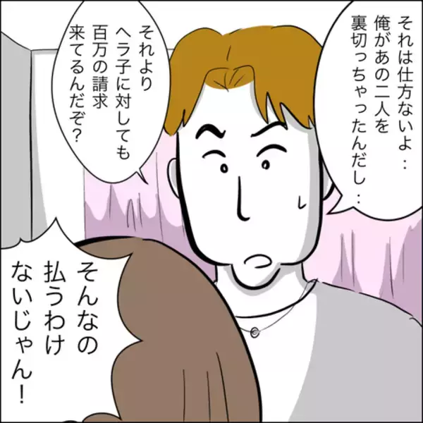 「「妻がお金をもらうのはずるい！」裏切った当人が驚きの被害者ヅラ」の画像