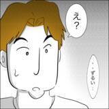 「「妻がお金をもらうのはずるい！」裏切った当人が驚きの被害者ヅラ」の画像9