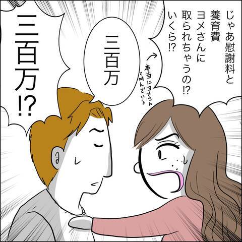 「妻がお金をもらうのはずるい！」裏切った当人が驚きの被害者ヅラ
