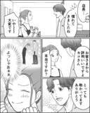 「「俺と同じだけ稼いでから言え」夫に負けない！ 今こそ人生最大のチャレンジ時！」の画像2