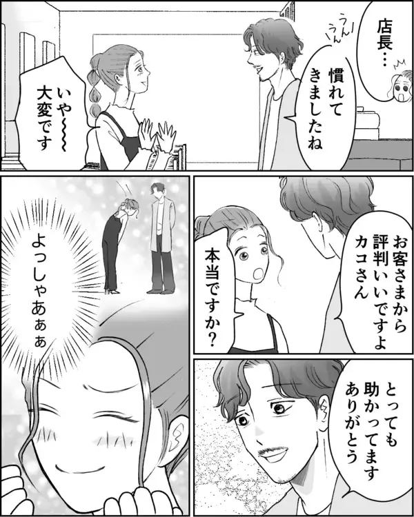 「「俺と同じだけ稼いでから言え」夫に負けない！ 今こそ人生最大のチャレンジ時！」の画像