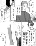 「「俺と同じだけ稼いでから言え」夫に負けない！ 今こそ人生最大のチャレンジ時！」の画像7