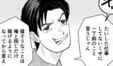 「「俺と同じだけ稼いでから言え」夫に負けない！ 今こそ人生最大のチャレンジ時！」の画像9