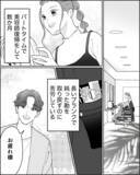 「「俺と同じだけ稼いでから言え」夫に負けない！ 今こそ人生最大のチャレンジ時！」の画像1