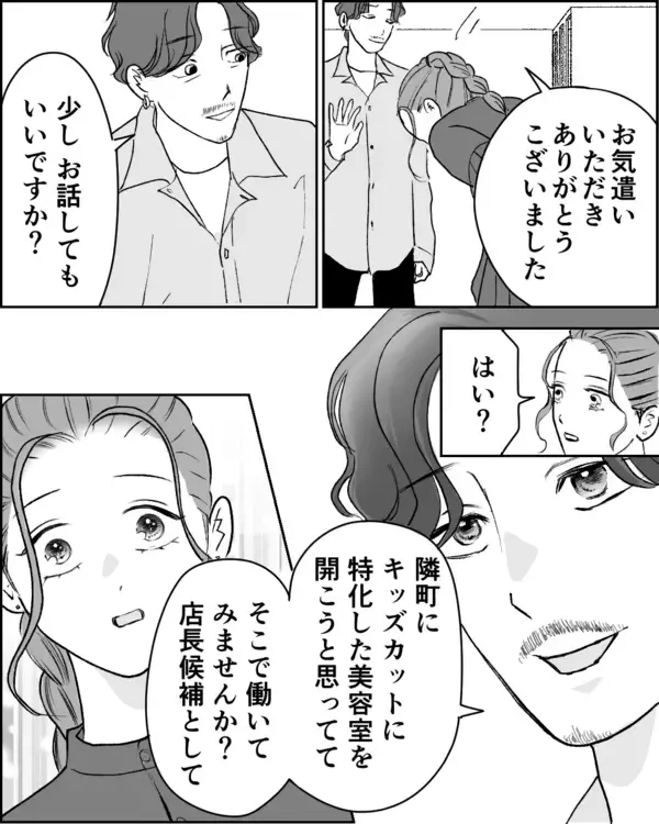 「「俺と同じだけ稼いでから言え」夫に負けない！ 今こそ人生最大のチャレンジ時！」の画像