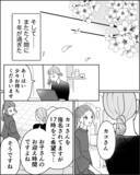 「「俺と同じだけ稼いでから言え」夫に負けない！ 今こそ人生最大のチャレンジ時！」の画像6