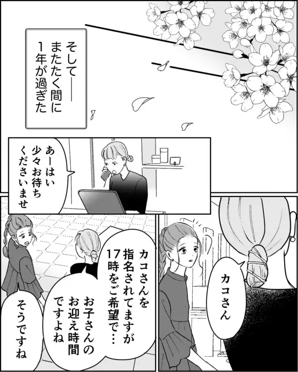 「「俺と同じだけ稼いでから言え」夫に負けない！ 今こそ人生最大のチャレンジ時！」の画像