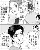 「「俺と同じだけ稼いでから言え」夫に負けない！ 今こそ人生最大のチャレンジ時！」の画像4