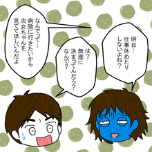 「仕事休むの無理」体調不良の妻のSOSを一蹴する夫　限界を超えた妻の体にさらなる異変が!?【漫画】