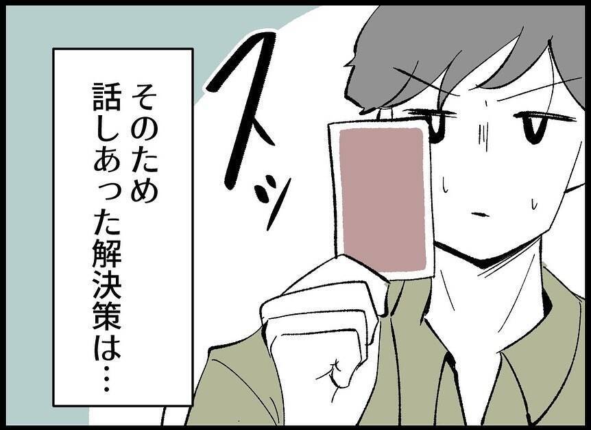 【漫画】まずは自然妊娠にトライ！ “頻度”を増やしクタクタに…【僕たちは親になりたい Vol.15】