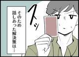 「【漫画】まずは自然妊娠にトライ！ “頻度”を増やしクタクタに…【僕たちは親になりたい Vol.15】」の画像6