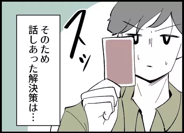 「【漫画】まずは自然妊娠にトライ！ “頻度”を増やしクタクタに…【僕たちは親になりたい Vol.15】」の画像