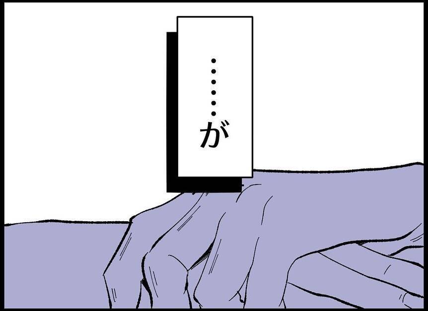 【漫画】まずは自然妊娠にトライ！ “頻度”を増やしクタクタに…【僕たちは親になりたい Vol.15】