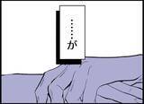「【漫画】まずは自然妊娠にトライ！ “頻度”を増やしクタクタに…【僕たちは親になりたい Vol.15】」の画像8