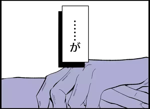 「【漫画】まずは自然妊娠にトライ！ “頻度”を増やしクタクタに…【僕たちは親になりたい Vol.15】」の画像