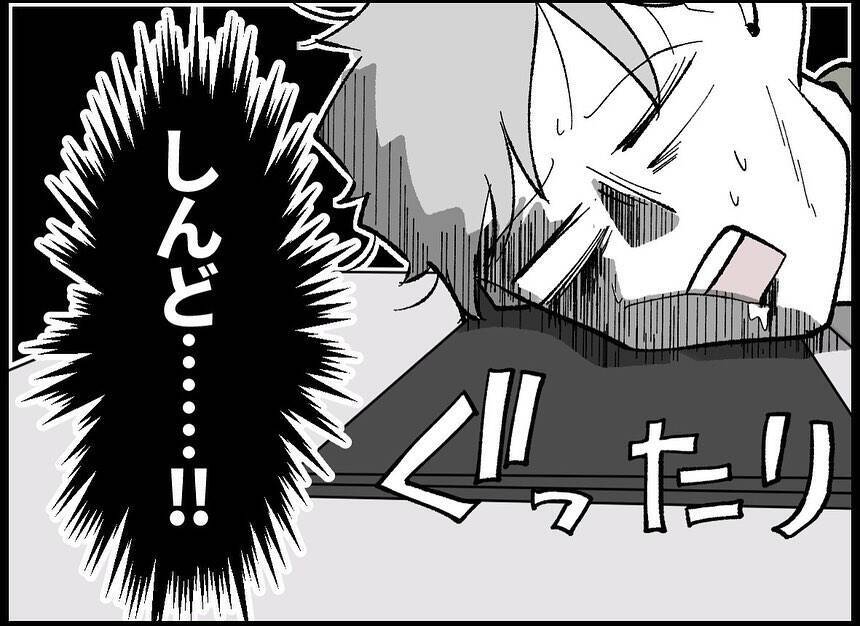 【漫画】まずは自然妊娠にトライ！ “頻度”を増やしクタクタに…【僕たちは親になりたい Vol.15】