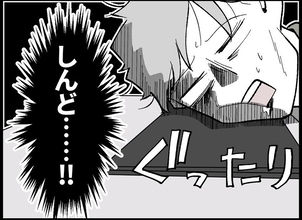 【漫画】まずは自然妊娠にトライ！ “頻度”を増やしクタクタに…【僕たちは親になりたい Vol.15】