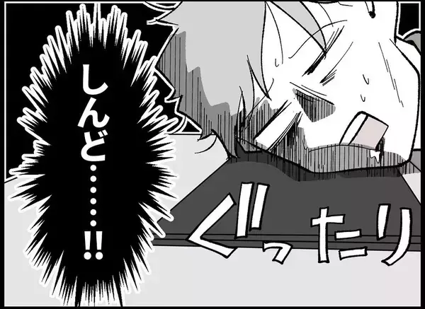 「【漫画】まずは自然妊娠にトライ！ “頻度”を増やしクタクタに…【僕たちは親になりたい Vol.15】」の画像