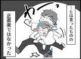 「【漫画】まずは自然妊娠にトライ！ “頻度”を増やしクタクタに…【僕たちは親になりたい Vol.15】」の画像3