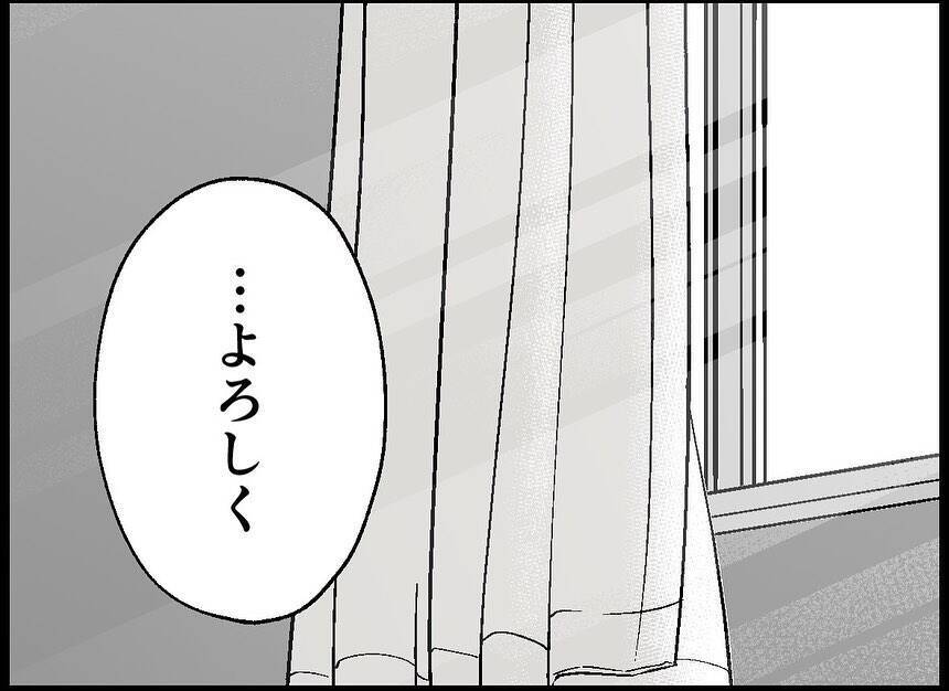 【漫画】まずは自然妊娠にトライ！ “頻度”を増やしクタクタに…【僕たちは親になりたい Vol.15】