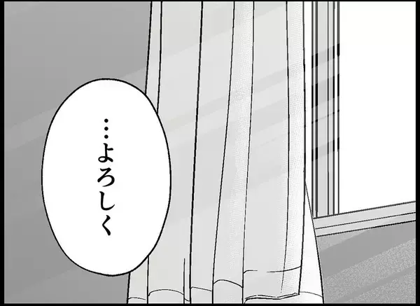 「【漫画】まずは自然妊娠にトライ！ “頻度”を増やしクタクタに…【僕たちは親になりたい Vol.15】」の画像