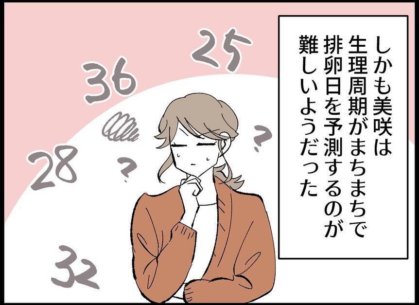 【漫画】まずは自然妊娠にトライ！ “頻度”を増やしクタクタに…【僕たちは親になりたい Vol.15】