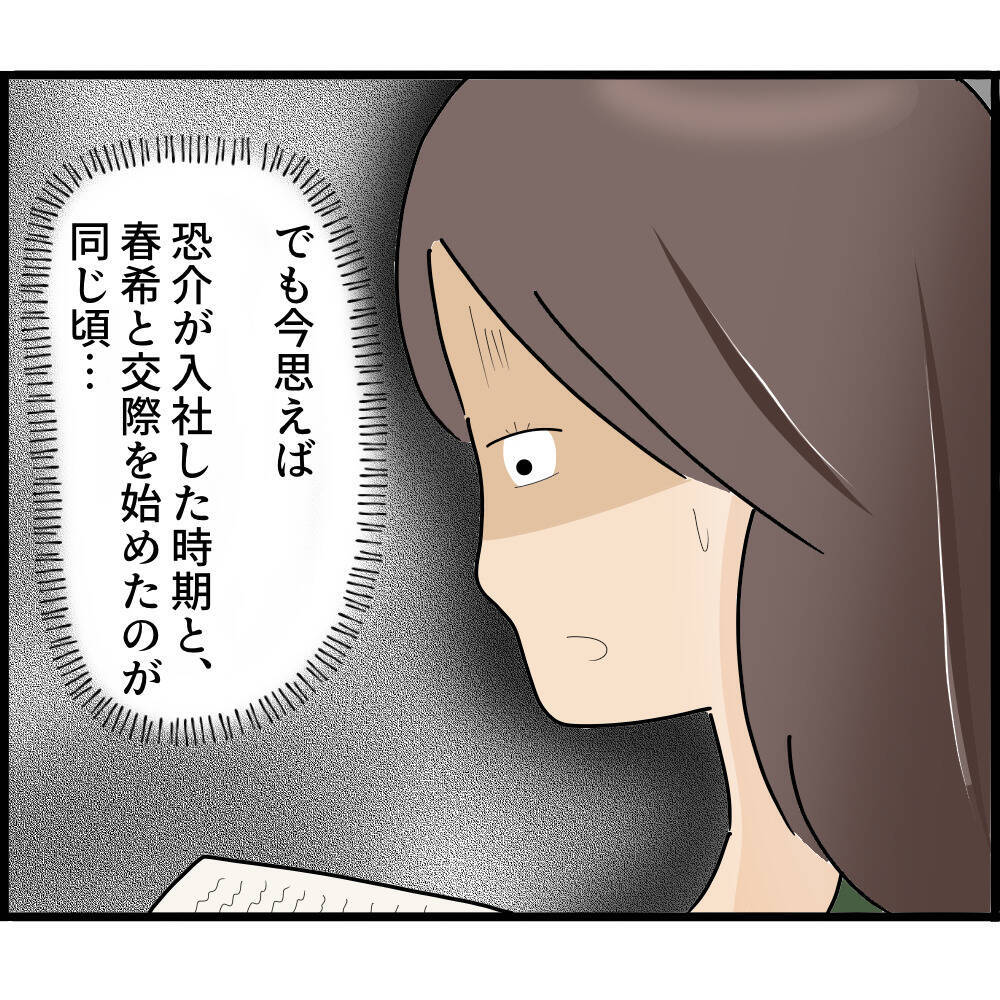 【漫画】こんな人と結婚していたの？ 夫はガチストーカー！【ストーカーと結婚してました Vol.19】