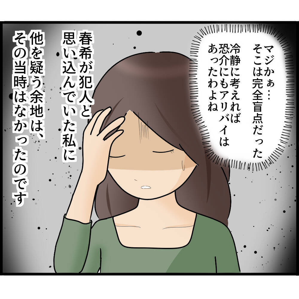 【漫画】こんな人と結婚していたの？ 夫はガチストーカー！【ストーカーと結婚してました Vol.19】