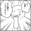 【漫画】「それ使うつもり？」盗まれたカバンを洗って使うことに【盗まれたカバン Vol.10】