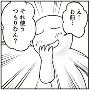 【漫画】「それ使うつもり？」盗まれたカバンを洗って使うことに【盗まれたカバン Vol.10】
