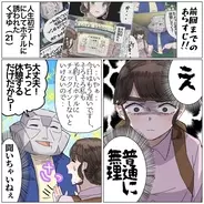 【漫画】人生初めてのキス そしてラブホにも誘われ…体目当てなの？【初デートでラブホ Vol.6】