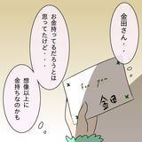 「【漫画】想像以上にお金持ち？中身はなんと高級な…【ブスって可哀想 Vol.15】」の画像4