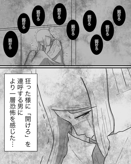 【漫画】狂ったように「開けろ」を連呼…彼氏にも何かがあった？【2週間でアパートを退去 Vol.5】