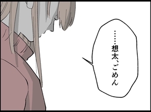 【漫画】息子、自分の言葉を肯定してもらえず背を向ける【宝くじで3億円当たりました Vol.81】