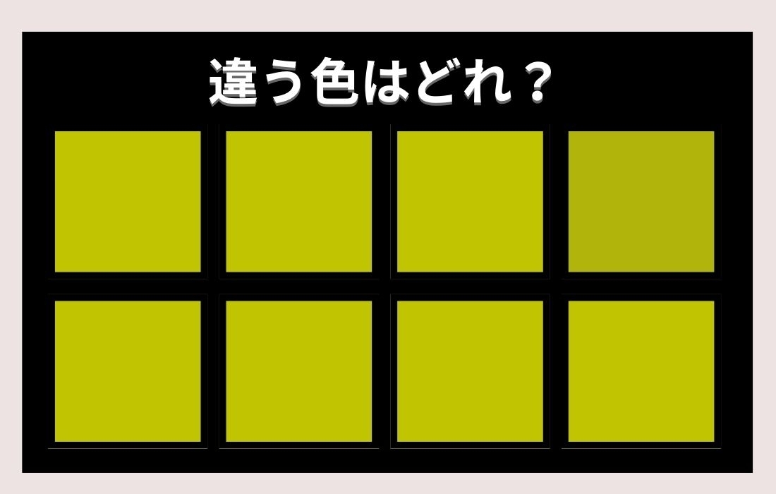 【色彩テスト】あなたの色彩感覚レベルは？＜Vol.197＞
