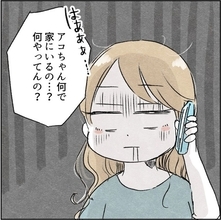 【漫画】義祖母が亡くなり葬儀のみ参列へ しかし義妹は不満顔【カサンドラ症候群で離婚 Vol.21】