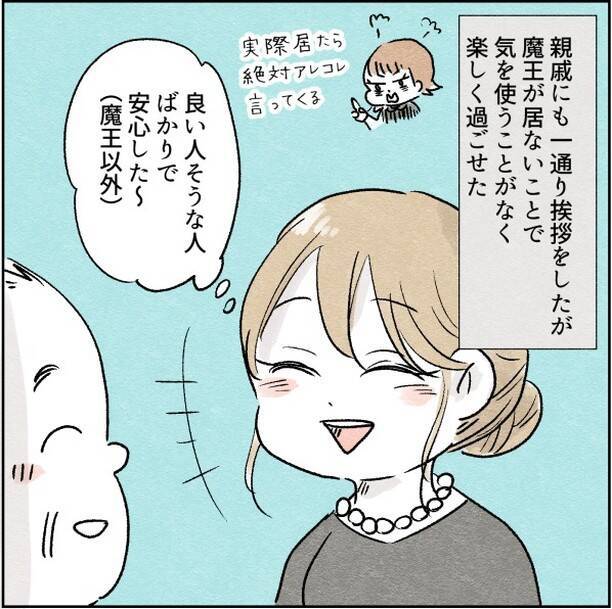 【漫画】悪阻で義妹が退場 他の親戚は良い人そうでホッ【カサンドラ症候群で離婚 Vol.25】