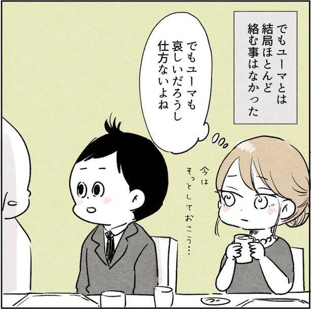 【漫画】悪阻で義妹が退場 他の親戚は良い人そうでホッ【カサンドラ症候群で離婚 Vol.25】