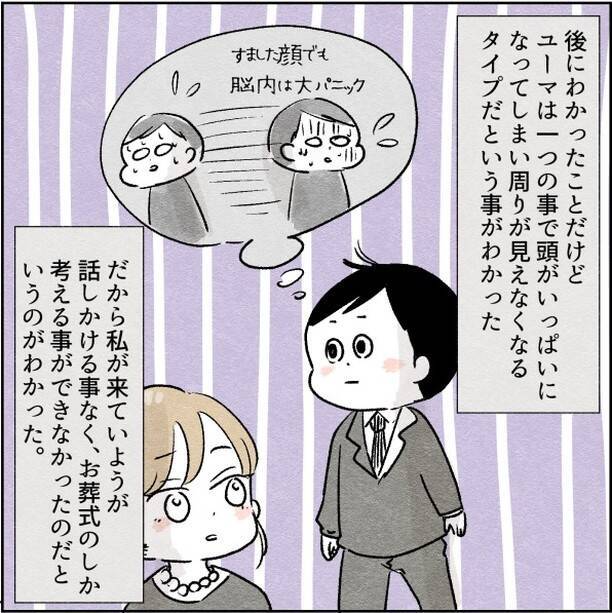 【漫画】悪阻で義妹が退場 他の親戚は良い人そうでホッ【カサンドラ症候群で離婚 Vol.25】