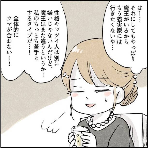 【漫画】悪阻で義妹が退場 他の親戚は良い人そうでホッ【カサンドラ症候群で離婚 Vol.25】