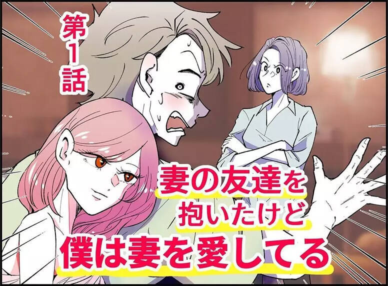 【漫画】悪阻で義妹が退場 他の親戚は良い人そうでホッ【カサンドラ症候群で離婚 Vol.25】