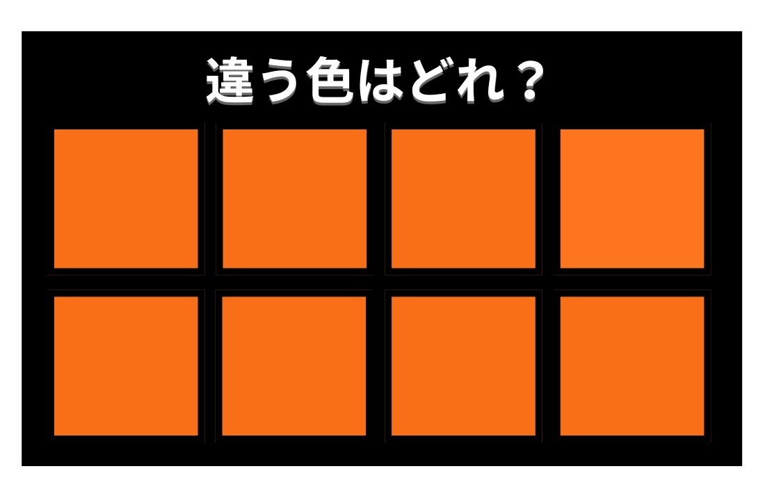 【色彩テスト】あなたの色彩感覚レベルは？＜Vol.583＞