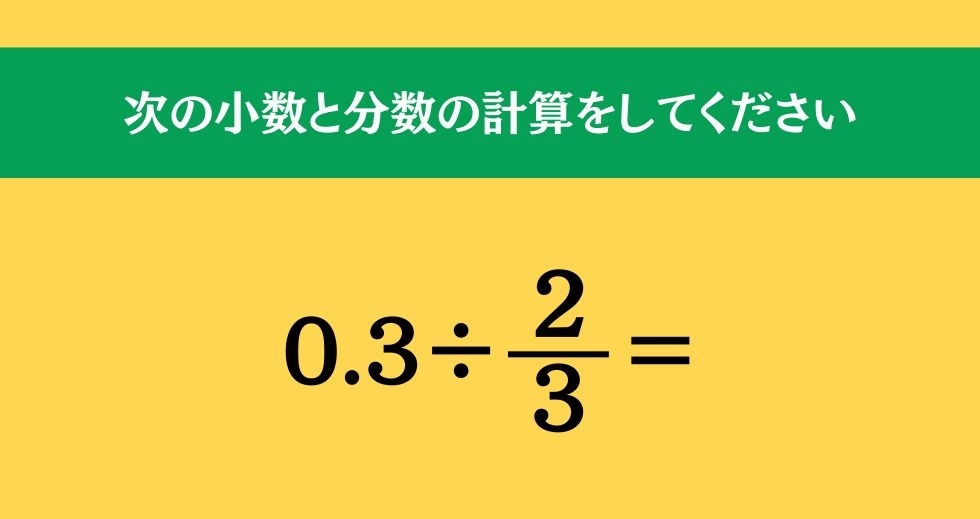 大人ならわかる？ 小学校の「算数」問題＜Vol.42＞