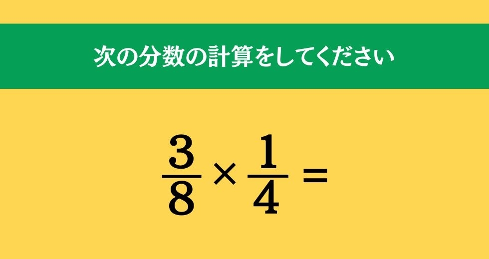 大人ならわかる？ 小学校の「算数」問題＜Vol.206＞
