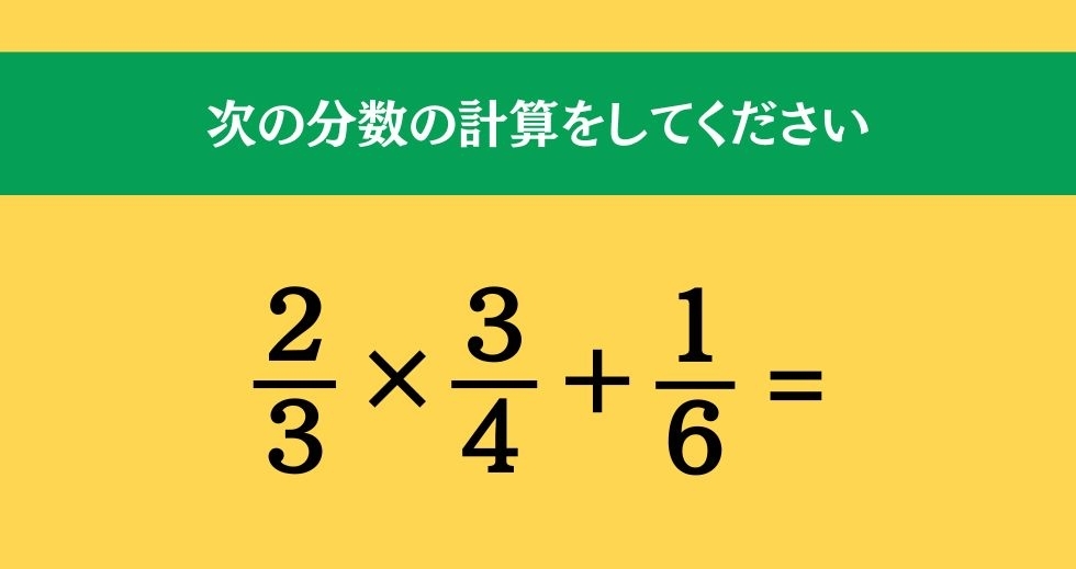 大人ならわかる？ 小学校の「算数」問題＜Vol.248＞