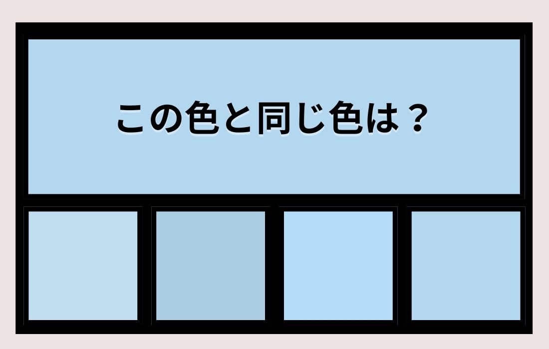 【色彩テスト】あなたの色彩感覚レベルは？＜Vol.777＞