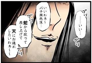 【漫画】母親の目論見もつゆ知らず家庭教師のバイトを楽しみに【カルト宗教に軟禁された話 Vol.12】