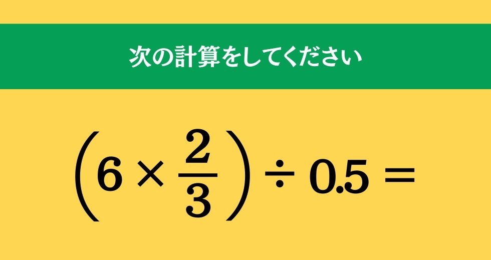 大人ならわかる？ 小学校の「算数」問題＜Vol.658＞